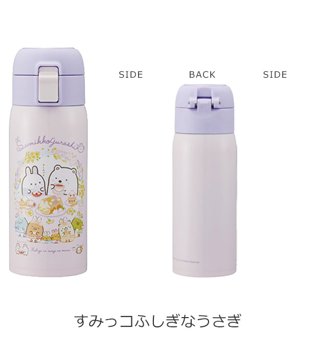 スケーター キャラクター 水筒 直飲み ワンタッチマグボトル 350ml