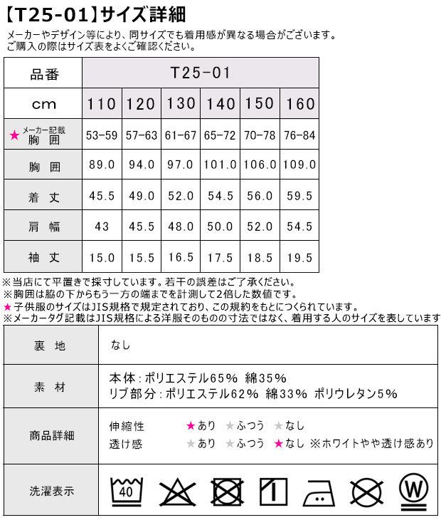 シャツ オーバーサイズ ビックシルエット ビッグシルエット プリント バックプリント BIGシルエット 大きめ キッズ 男の子 女の子 子供服 ダンス | ブランド登録なし | 28
