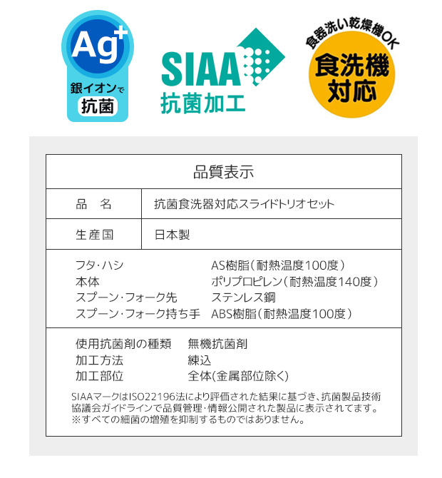 SKATER スケーター スライドトリオ 抗菌 AG抗菌 2024年 新柄 食洗器対応スライドトリオセット 名入れスペース付お箸 男の子 女の子 お箸  スプーン フォーク