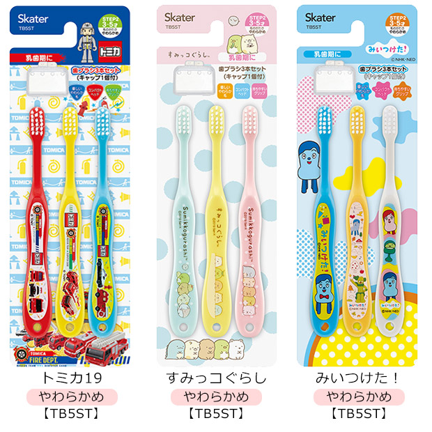 スケーター TB5T ミニオン 歯ブラシ 園児用 3-5才 3本セット ※画像はイメージです