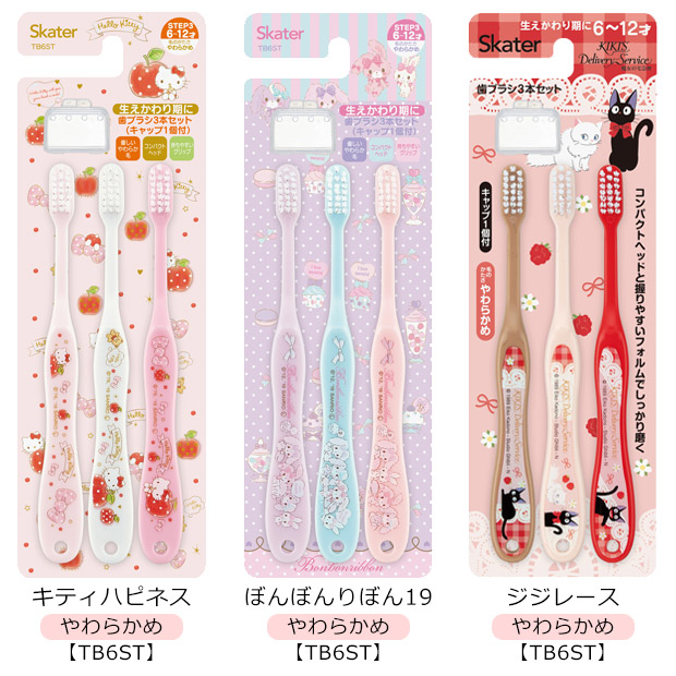 最大47%OFFクーポン トトロ キャップ付歯ブラシ 小学生用 3本入 TB6T fucoa.cl