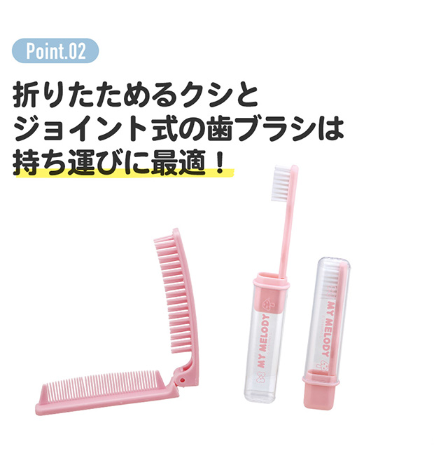 スケーター skater トラベルセット トラベルポーチ セット スキンケア