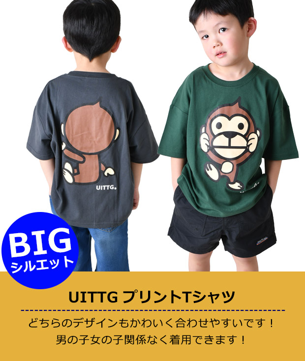 UITTG BABY 半袖Tシャツ 半袖 ティーシャツ BIGシルエット プリントTシャツ 大きめ BIG 男の子 女の子 バックプリント 110cm 120cm 130cm 140cm 150cm 160cm | ブランド登録なし | 23