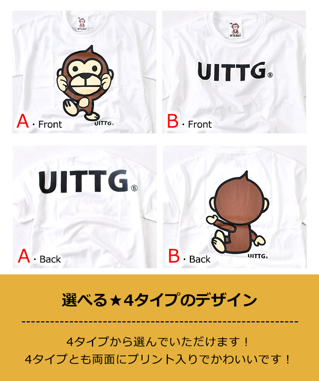 UITTG BABY 半袖Tシャツ 半袖 ティーシャツ BIGシルエット プリントTシャツ 大きめ BIG 男の子 女の子 バックプリント 110cm 120cm 130cm 140cm 150cm 160cm | ブランド登録なし | 24