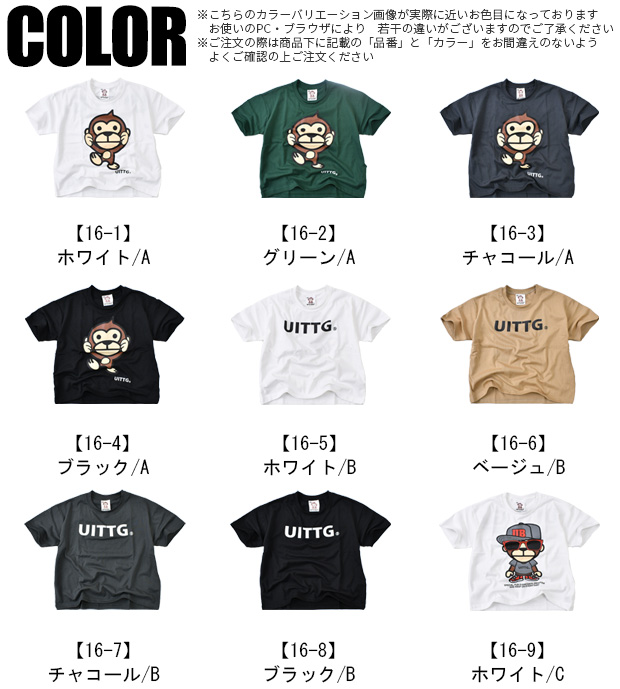 UITTG BABY 半袖Tシャツ 半袖 ティーシャツ BIGシルエット プリントTシャツ 大きめ BIG 男の子 女の子 バックプリント 110cm 120cm 130cm 140cm 150cm 160cm | ブランド登録なし | 29