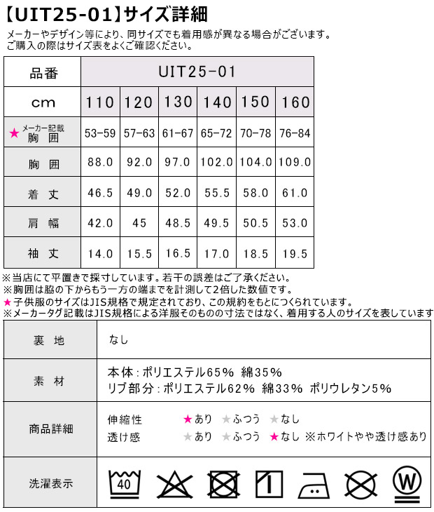 UITTG BABY 半袖Tシャツ 半袖 ティーシャツ BIGシルエット プリントTシャツ 大きめ BIG 男の子 女の子 バックプリント 110cm 120cm 130cm 140cm 150cm 160cm | ブランド登録なし | 28