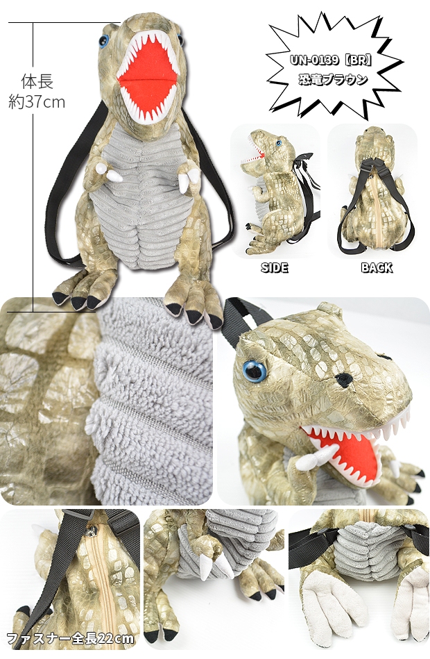 恐竜 ガオー ぬいぐるみリュック リュック リュックサック