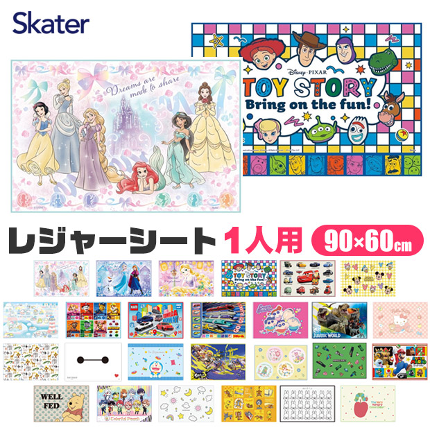 SKATER スケーター レジャーシート 一人用 コンパクトレジャーシート えんそく 山登り 登山 ピクニック 防水 おすすめ アウトドア ひとり用 折りたたみ 送料無料 | スケーター