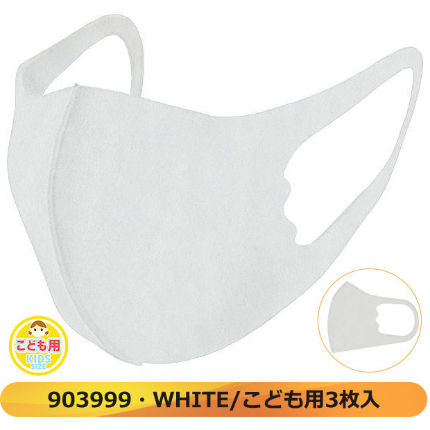 ウォームフィットマスク マスクフェイスマスク 3P 風邪予防 花粉 飛沫 