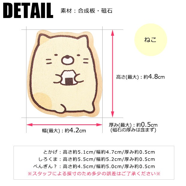 スケーター 木製 ダイカット マグネット すみっコぐらし 磁石 木製ダイカットマグネット かわいい マグネット 女の子 男の子 メール便対応  :sf-wmgd1:シメファブリック - 通販 - Yahoo!ショッピング