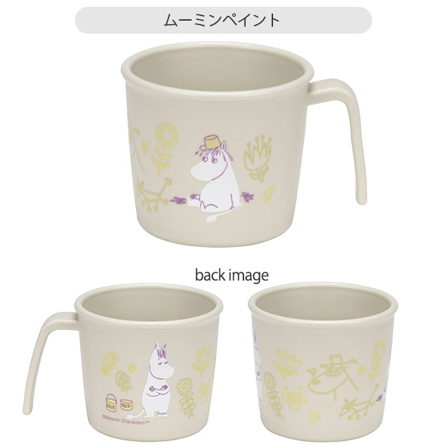 スケーター 抗菌 プラコップ キャラクター ベビー用品 赤ちゃん 割れない 230ml プラスチック キッズ 男の子 女の子 食器 かわいい 食洗器対応 離乳食 | スケーター | 02