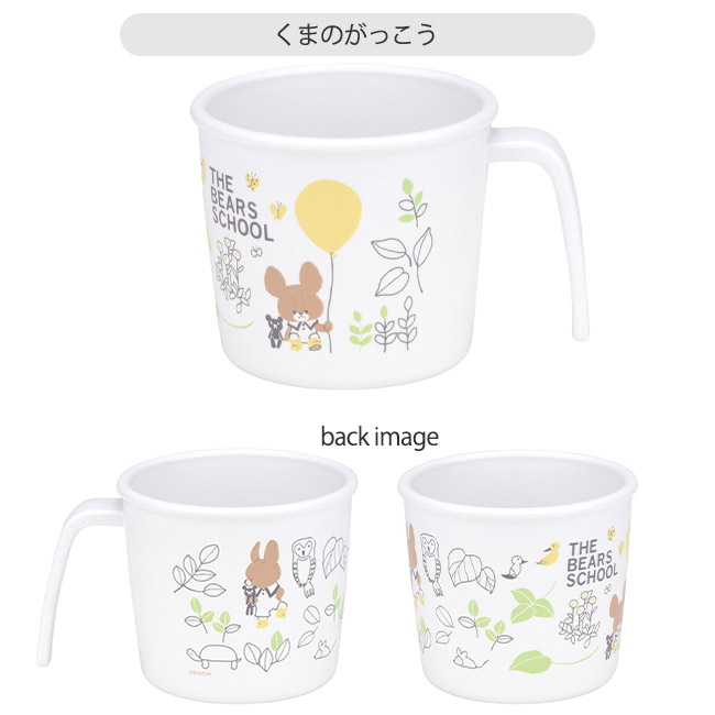 スケーター 抗菌 プラコップ キャラクター ベビー用品 赤ちゃん 割れない 230ml プラスチック キッズ 男の子 女の子 食器 かわいい 食洗器対応 離乳食 | スケーター | 06