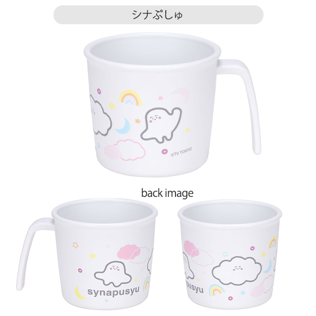 スケーター 抗菌 プラコップ キャラクター ベビー用品 赤ちゃん 割れない 230ml プラスチック キッズ 男の子 女の子 食器 かわいい 食洗器対応 離乳食 | スケーター | 07