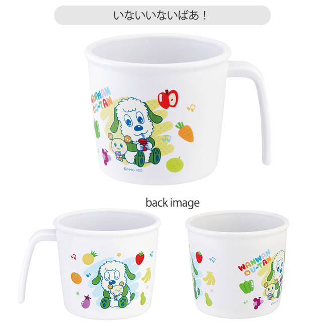 スケーター 抗菌 プラコップ キャラクター ベビー用品 赤ちゃん 割れない 230ml プラスチック キッズ 男の子 女の子 食器 かわいい 食洗器対応 離乳食 | スケーター | 11