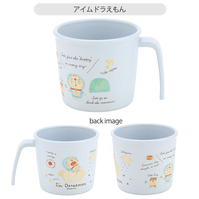 スケーター 抗菌 プラコップ キャラクター ベビー用品 赤ちゃん 割れない 230ml プラスチック キッズ 男の子 女の子 食器 かわいい 食洗器対応 離乳食 | スケーター | 14