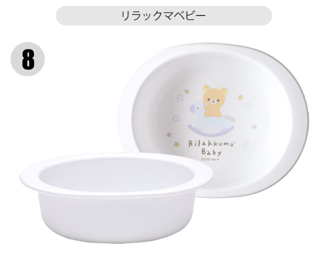 スケーター 小鉢 割れない 子供用食器 茶碗 ベビー用食器 抗菌 子供用 赤ちゃん 電子レンジ対応 お皿 小皿 深皿 子供 キャラクター XP24AG 290ml 日本製 | スケーター | 08