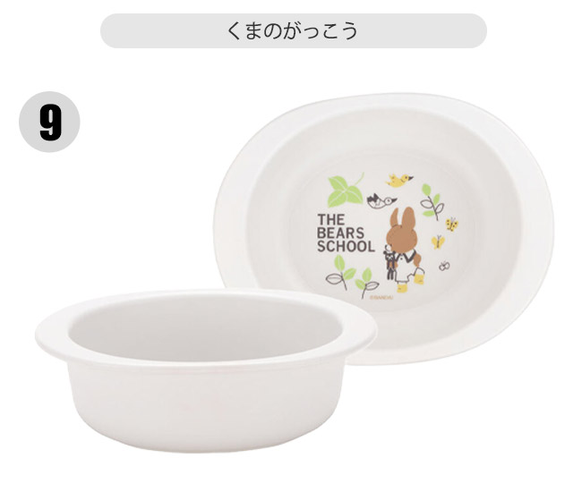 スケーター 小鉢 割れない 子供用食器 茶碗 ベビー用食器 抗菌 子供用 赤ちゃん 電子レンジ対応 お皿 小皿 深皿 子供 キャラクター XP24AG 290ml 日本製 | スケーター | 09