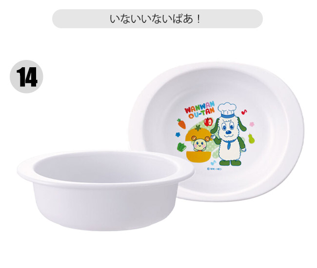 スケーター 小鉢 割れない 子供用食器 茶碗 ベビー用食器 抗菌 子供用 赤ちゃん 電子レンジ対応 お皿 小皿 深皿 子供 キャラクター XP24AG 290ml 日本製 | スケーター | 14