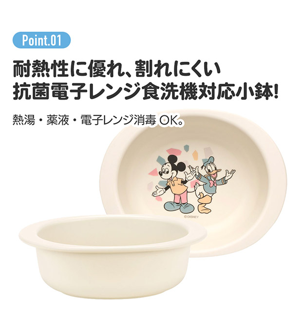 スケーター 小鉢 割れない 子供用食器 茶碗 ベビー用食器 抗菌 子供用 赤ちゃん 電子レンジ対応 お皿 小皿 深皿 子供 キャラクター XP24AG 290ml 日本製 | スケーター | 20