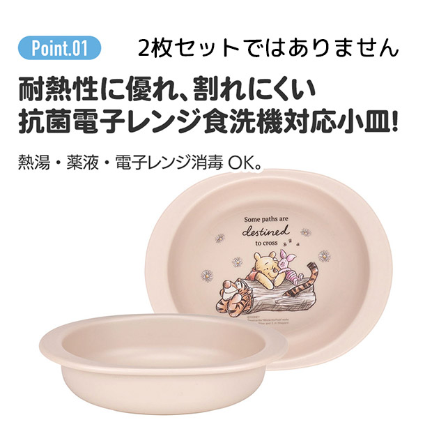 スケーター SKATER 食器 子供用食器 ベ...の詳細画像1