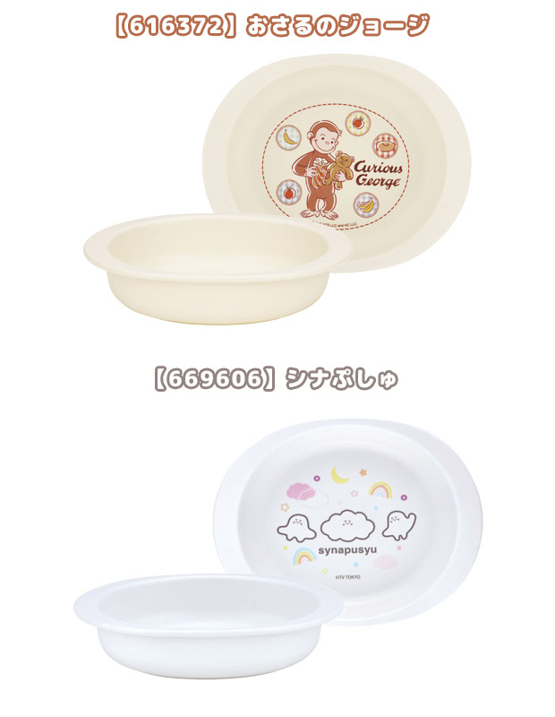 スケーター SKATER 食器 子供用食器 ベ...の詳細画像4