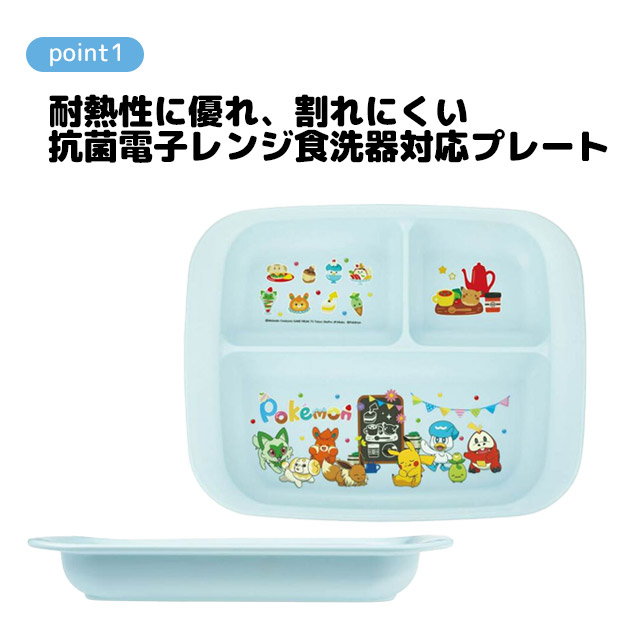 スケーター SKATER 食器 子供用食器 ベビー用食器 プレート ベビー 抗菌 8か月頃から 子供用 子ども ディズニー 安全 軽量 PP製 ポリプロピレン | ブランド登録なし | 16