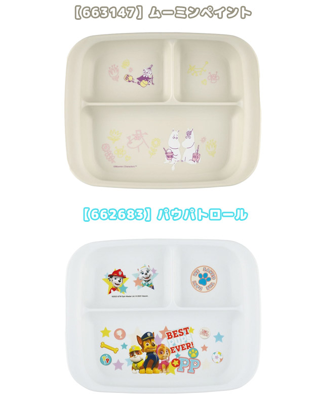 スケーター SKATER 食器 子供用食器 ベビー用食器 プレート ベビー 抗菌 8か月頃から 子供用 子ども ディズニー 安全 軽量 PP製 ポリプロピレン | ブランド登録なし | 17