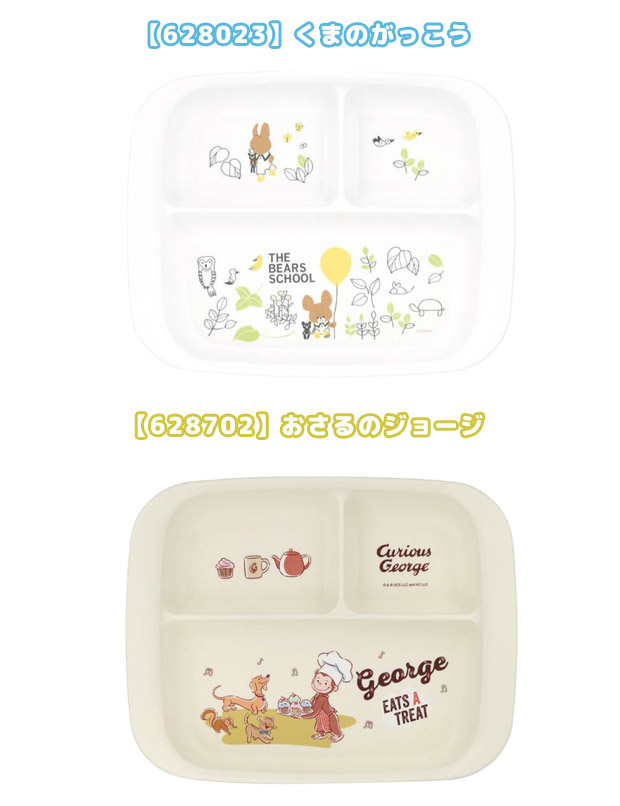 スケーター SKATER 食器 子供用食器 ベビー用食器 プレート ベビー 抗菌 8か月頃から 子供用 子ども ディズニー 安全 軽量 PP製 ポリプロピレン | ブランド登録なし | 20
