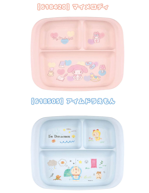 スケーター SKATER 食器 子供用食器 ベビー用食器 プレート ベビー 抗菌 8か月頃から 子供用 子ども ディズニー 安全 軽量 PP製 ポリプロピレン | ブランド登録なし | 21