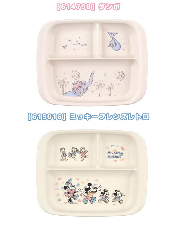 スケーター SKATER 食器 子供用食器 ベビー用食器 プレート ベビー 抗菌 8か月頃から 子供用 子ども ディズニー 安全 軽量 PP製 ポリプロピレン | ブランド登録なし | 22