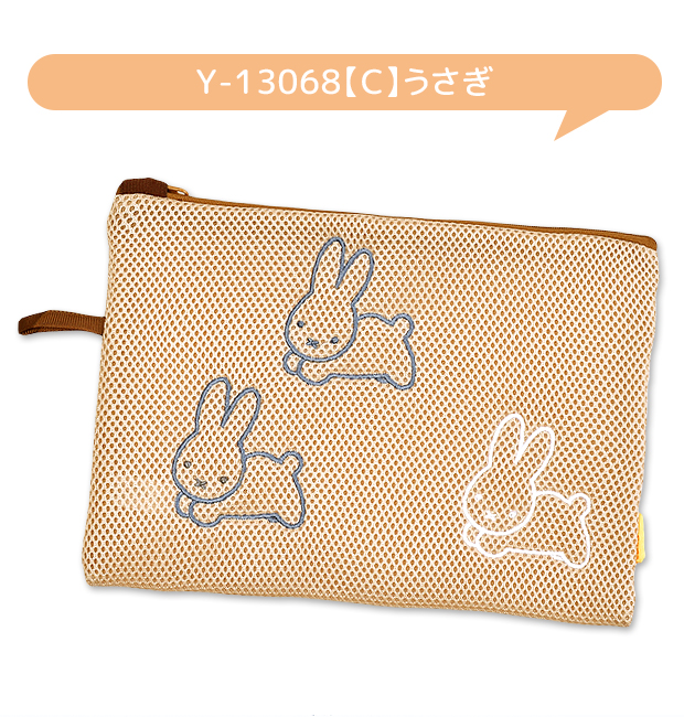 ポーチ メッシュポーチ ミッフィー miffy ランドリーポーチ 洗濯ネット マルチポーチ Mサイズ グッズ バッグインバッグ