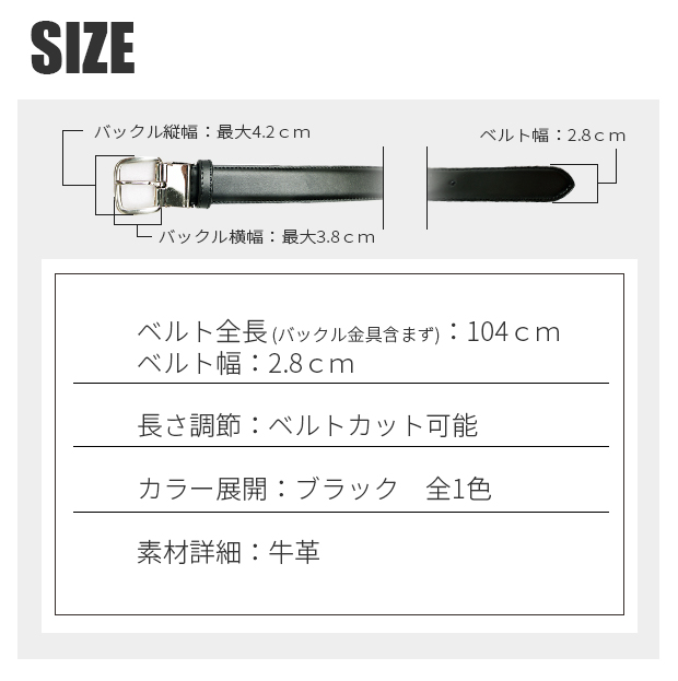 スクールベルト ベルト 本革 本皮 本皮革 牛革 牛皮革 革ベルト レザーベルト ブラック フリーサイズ 調節可能 カット 制服 スクール 学校｜sime-fabric｜06