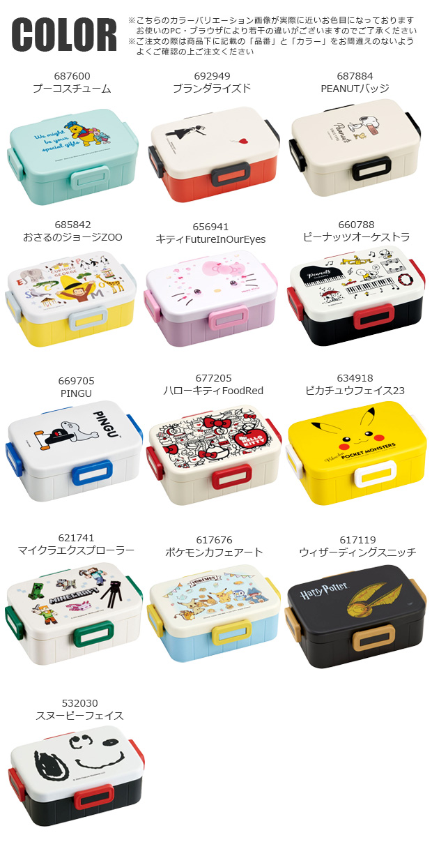 スケーター skater 抗菌 4点ロック ランチボックス 650ml お弁当箱 弁当箱 1段 食洗可 食洗機対応 レンジ可 BPAフリー 電子レンジ かわいい おしゃれ 女子 男子 | ブランド登録なし | 14