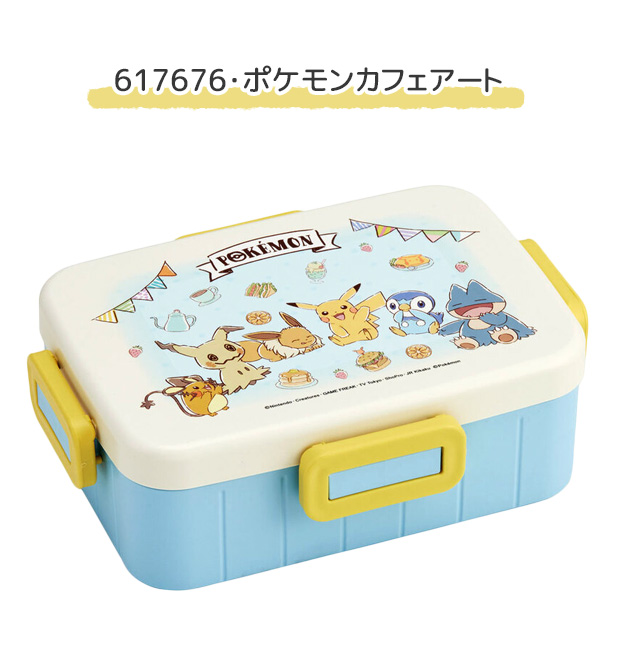 スケーター skater 抗菌 4点ロック ランチボックス 650ml お弁当箱 弁当箱 1段 食洗可 食洗機対応 レンジ可 BPAフリー 電子レンジ かわいい おしゃれ 女子 男子 | ブランド登録なし | 11