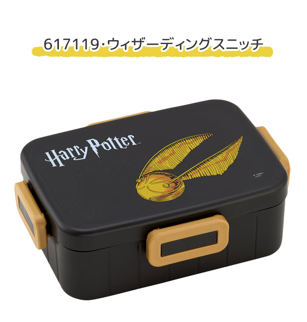 スケーター skater 抗菌 4点ロック ランチボックス 650ml お弁当箱 弁当箱 1段 食洗可 食洗機対応 レンジ可 BPAフリー 電子レンジ かわいい おしゃれ 女子 男子 | ブランド登録なし | 12