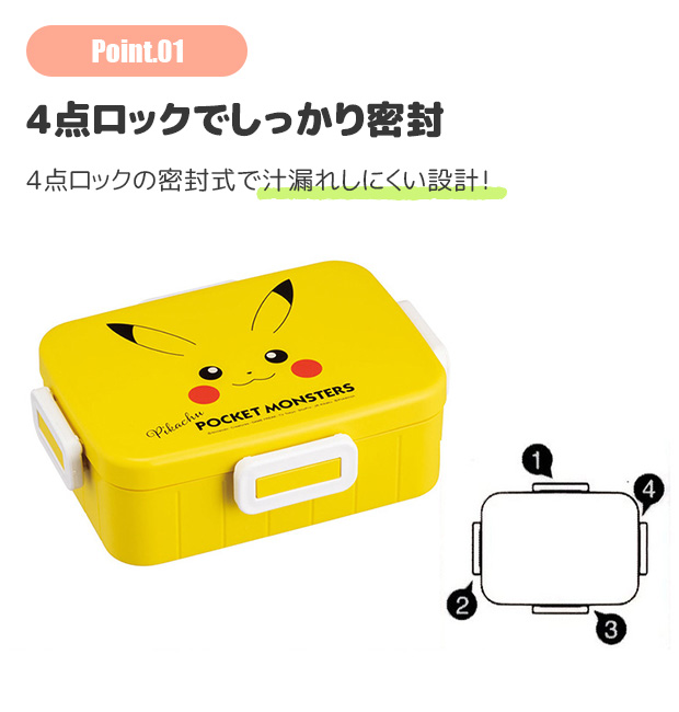 スケーター skater 抗菌 4点ロック ランチボックス 650ml お弁当箱 弁当箱 1段 食洗可 食洗機対応 レンジ可 BPAフリー 電子レンジ かわいい おしゃれ 女子 男子 | ブランド登録なし | 16