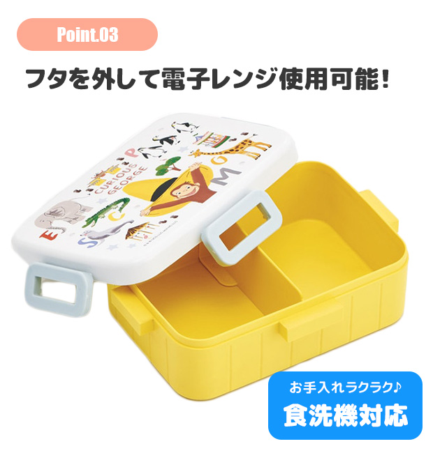 スケーター skater 抗菌 4点ロック ランチボックス 650ml お弁当箱 弁当箱 1段 食洗可 食洗機対応 レンジ可 BPAフリー 電子レンジ かわいい おしゃれ 女子 男子 | ブランド登録なし | 18