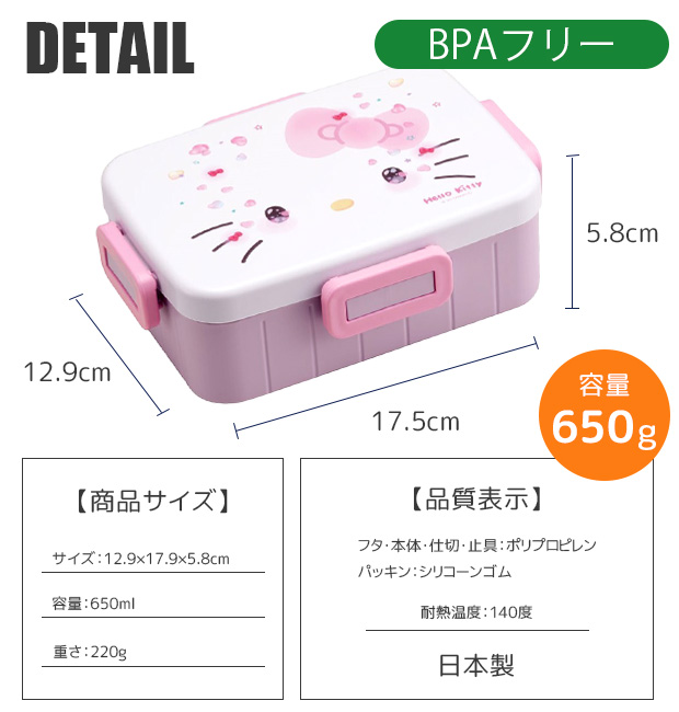 スケーター skater 抗菌 4点ロック ランチボックス 650ml お弁当箱 弁当箱 1段 食洗可 食洗機対応 レンジ可 BPAフリー 電子レンジ かわいい おしゃれ 女子 男子 | ブランド登録なし | 20