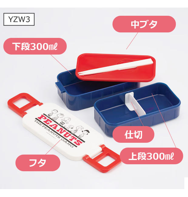 スケーター SKATER 弁当箱 二段 ランチボックス レディース メンズ