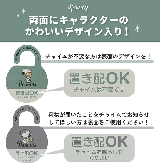 スケーター 置き配プレート ドアノブ 門柱 玄関 宅配便 不在 再配達