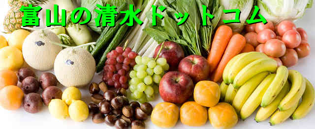 富山の清水ドットコム ヘッダー画像