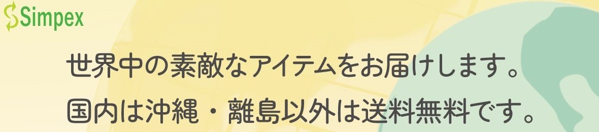 Simpex ショップ ヘッダー画像