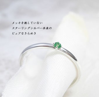 リング グリーンガーネット ツァボライト 華奢なサイズ感 トレンド
