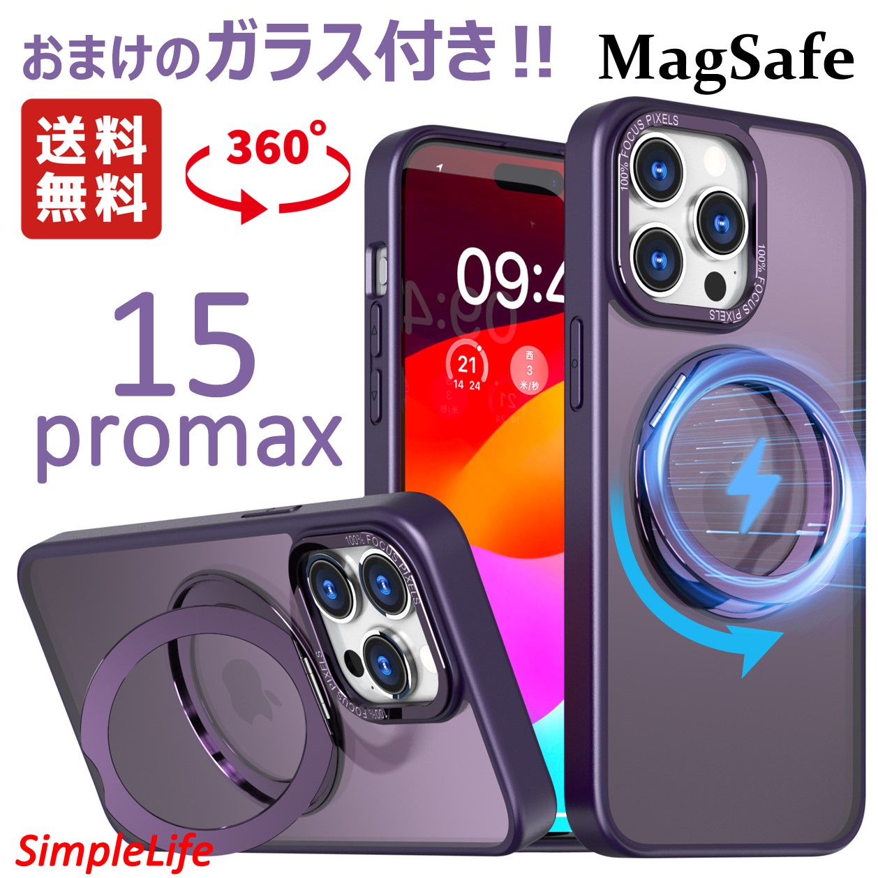 おまけ付き パープル 紫 iPhone 15 pro max plus ケース MagSafe 隠し収納 360度 スタンド アイフォン 15 あいほん マット 半透明 耐衝撃｜simplelifestore｜05