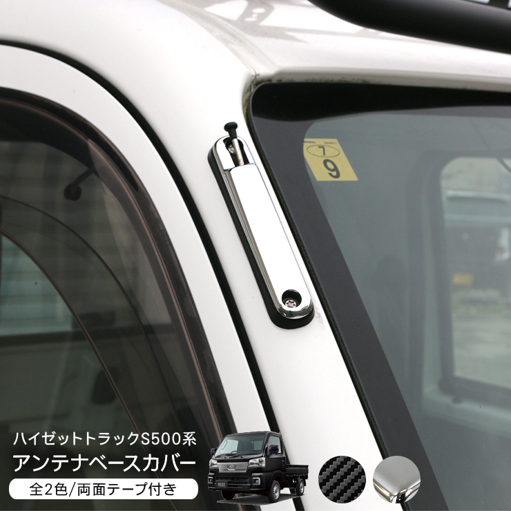 ハイゼットトラック S500P ハイゼットジャンボ S510P 前期 後期