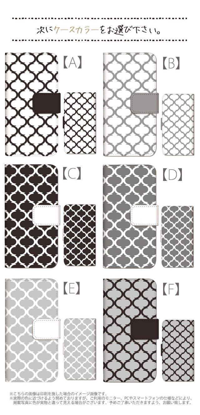 スマホケース 手帳型 全機種対応 ストラップ ショルダー iPhone16 Pro iPhone16e iPhone15 iPhone14 Plus SE Xperia 5 10 iv AQUOS Galaxy モロッカン柄 | ブランド登録なし | 04
