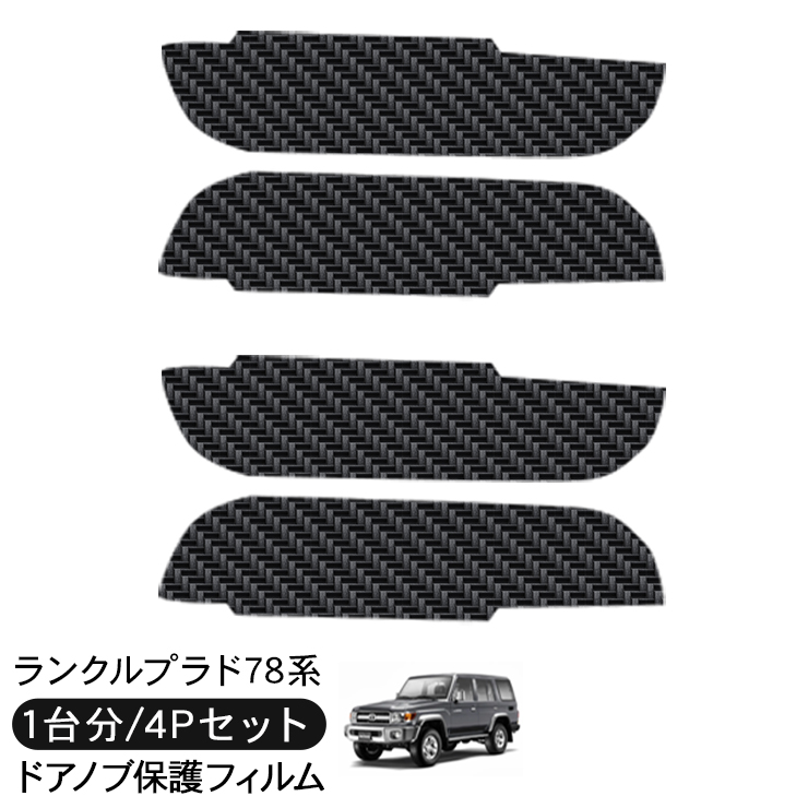 ランクル70 プラド78 テールガード