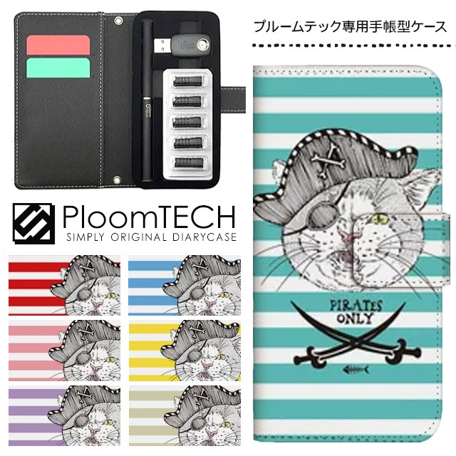 プルームテック ケース 手帳型 コンパクト レザー カバー プルームテックケース Ploomtech 収納 電子煙草 電子たばこ 電子タバコ / 猫  パイレーツ ねこ - ショッピング・ショップ | 通販検索