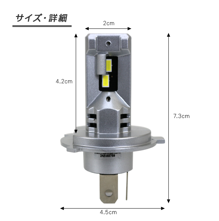 LEDヘッドライト H4 6500K 12V ファンレス アルミヒートシンク