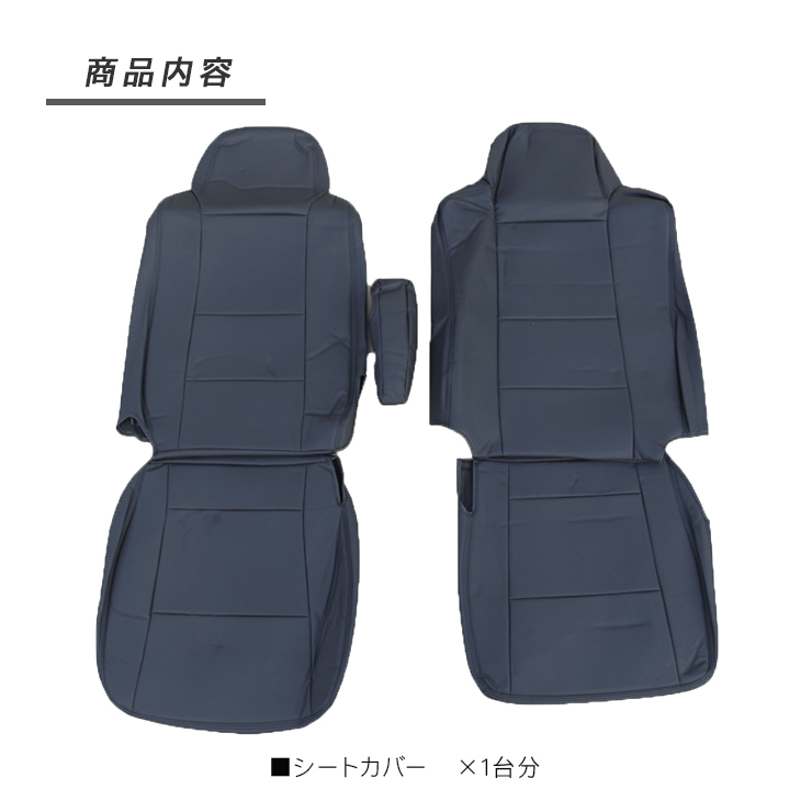 即納】いすゞ ファイブスターギガ レザー シートカバー 運転席用 助手